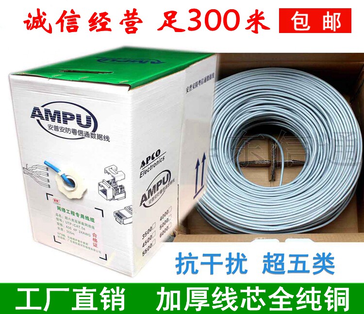 Manufacturer Direct Sales Ultra Five Categories Full Copper Network Route Network Monitoring Twisted Pair 0 5 Core 300 m Boxes National Label Copper Core