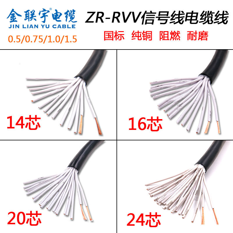 Gold Union Woo National Standard Pure Copper RVV12 14 20 24 24 5 0 1 1 5 Square Multi-Core Control Cable