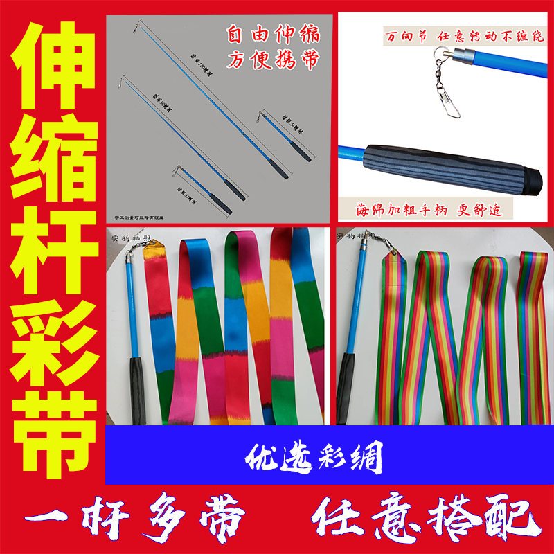 Carnivals 6 m color with telescopic poles in old age Fitness Plaza Dance Gymnastics floating with adult dance dragon ribbons