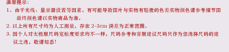 форма для Тай-Чи 运丰高端吸湿排汗千羽丝太极服女夏季训练表演服男武术练功晨练服 Realax