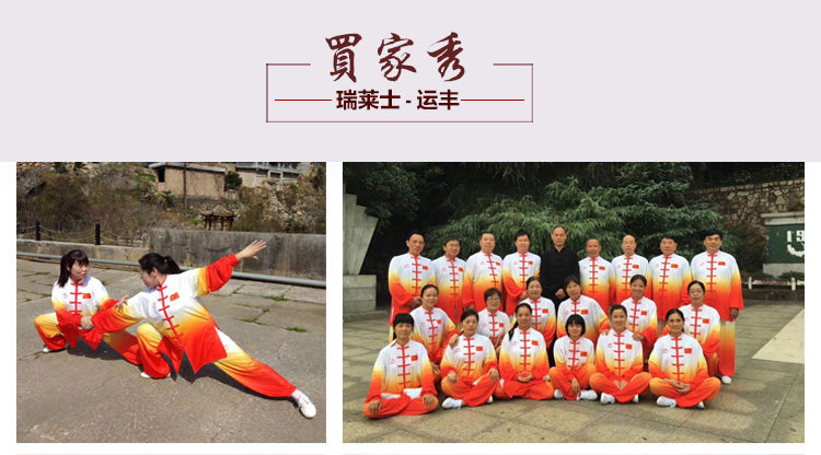 форма для Тай-Чи 运丰高端吸湿排汗千羽丝太极服女夏季训练表演服男武术练功晨练服 Realax