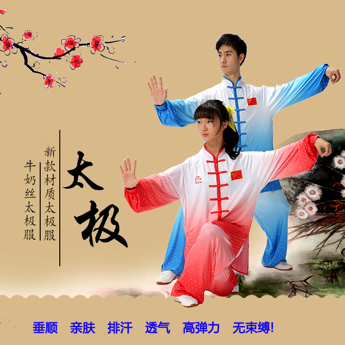 Yun Feng Ruishi Milk Silk Tai Chi Suit Female Spring and Summer Gradually Layered Martial Arts Performance Competition Suit Training Men