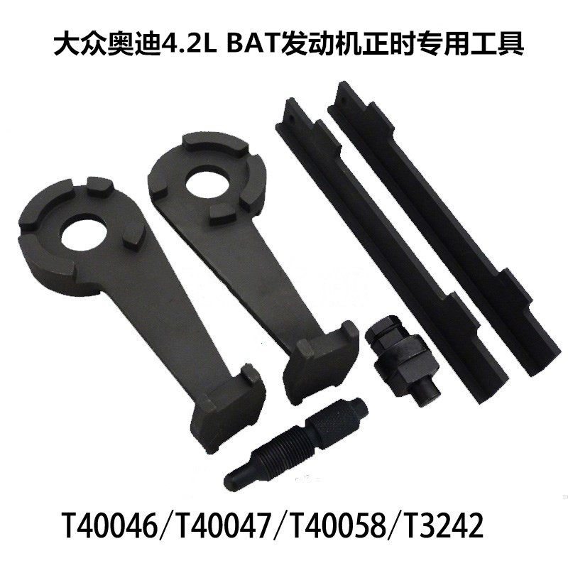 T40047 FoAudi A6LA8L 4 2 BAT Engine timing chain special tool rental sending information