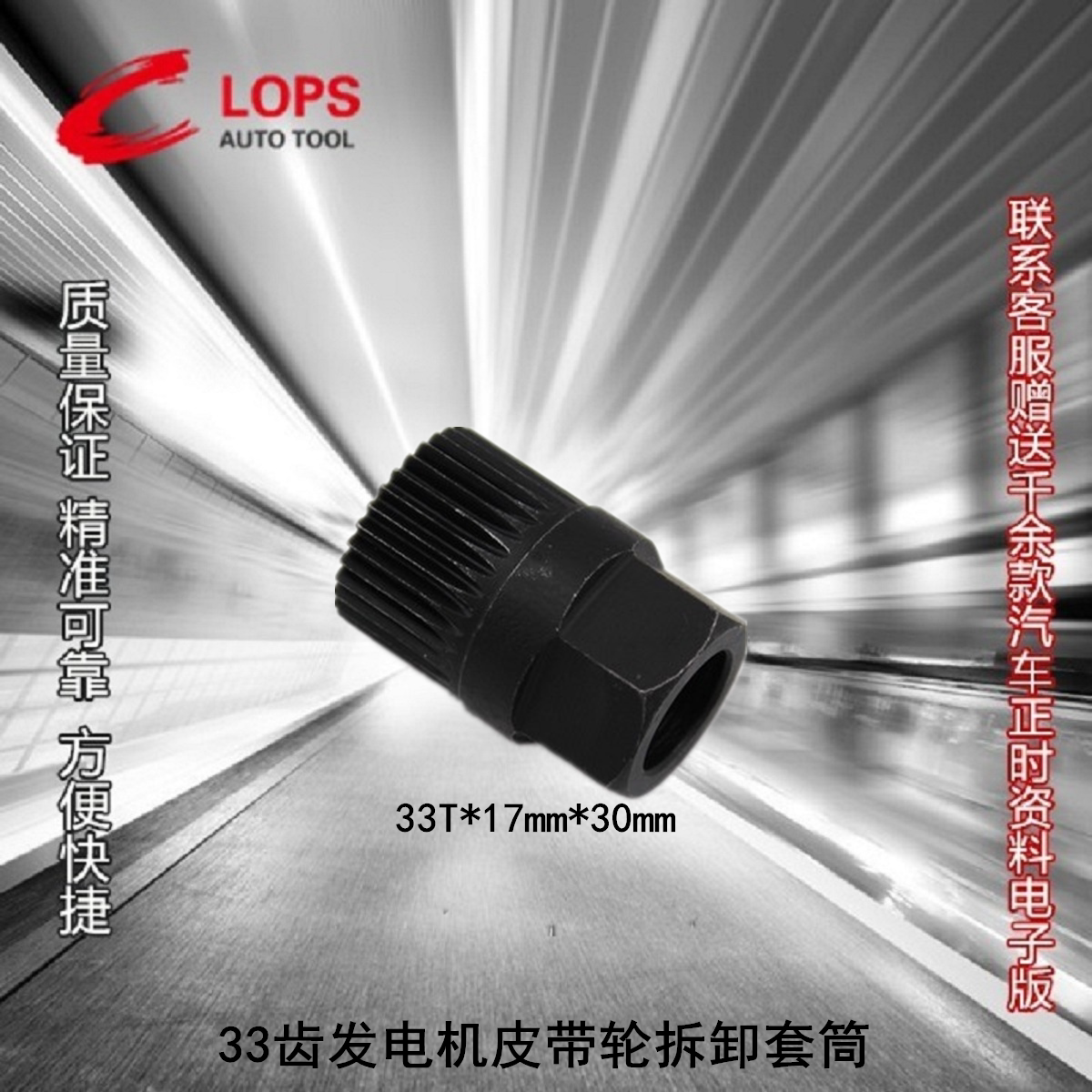 Benz BMWVolvo Fors Audi 33 teeth generator belt pulley disassembly sleeve tool replacement carbon brush M6