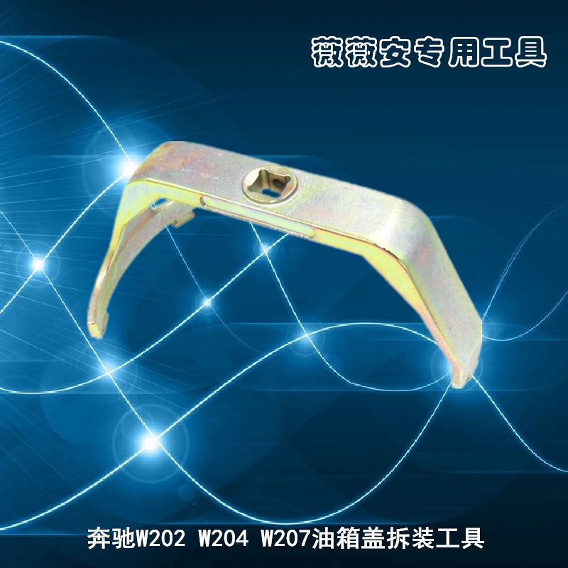 Apply to Land Rover Benz Honda Fuel Cap Removal Wrench Audi Q7 Fuel Pump Cover Detachable Special Tool