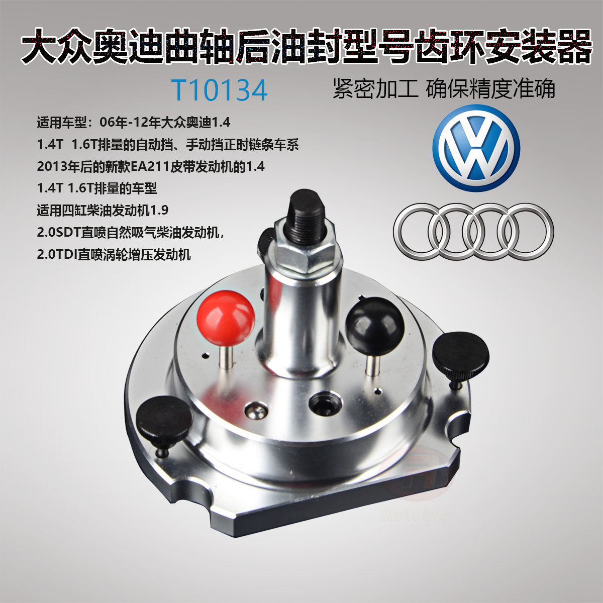 T10134 Foxin speed Tengined Golf EA111 engine crankshaft rear oil seal signal disc tooth ring tool