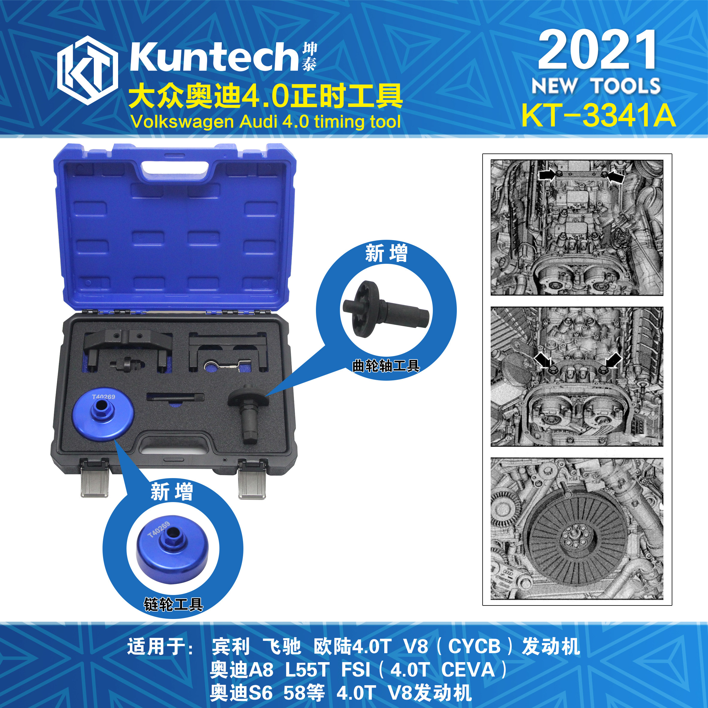 Audi A6S6S7S8RS7A8L 4 0 Bentley flying Euroland 4 0T V8 engine timing special tool