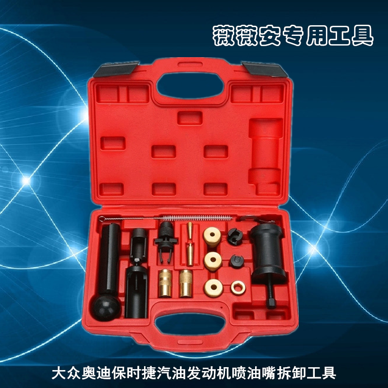 EA888EA111 FosAudi Skoda Porsche Jet nozzle Oil Head Puller oil head puller T10133