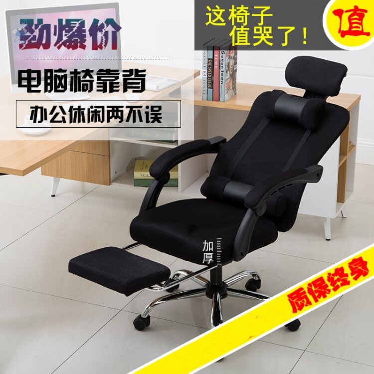 Computer chair Office chair Home gaming mesh Ergonomic lifting recliner Staff specials