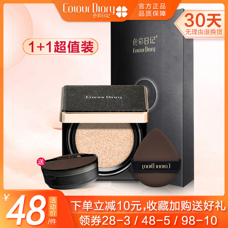 Color Diary Black Pearl Air Cushion CC Cream Isolation Concealer Moisturizing Long-lasting Oil Control No Makeup Liquid Foundation BB Cream Female