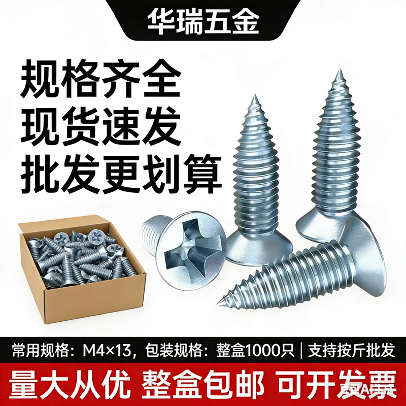 Galvanized High-Strength Small Flat-Head Self-Tapping Screws for Light Steel Framing, Ceiling Installation, and Decoration Galvanized High-Strength Small Flat-Head Self-Tapping Screws for Light Steel Framing, Ceiling Installation, and Decoration
