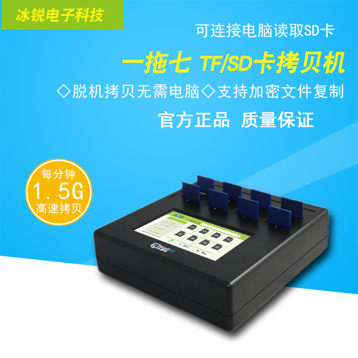High Speed TF SD Card Copying Copyabmachine Work Control Navigation Card Copy Support Crypto Hidden File Copy 1 Tug 7