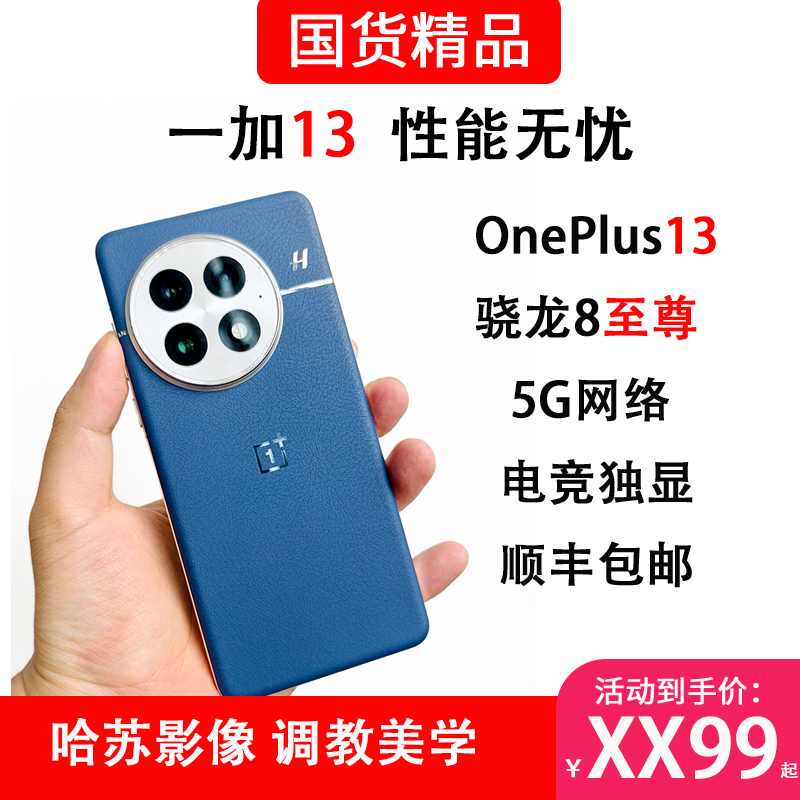 Oneplus/Oneplus 13 Flagship Smartphone Oneplus/Oneplus 13 Flagship Smartphone