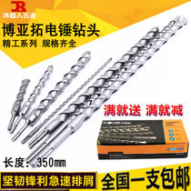 Boalto extended 350mm electric hammer drill bit square handle four pit round handle impact through the wall drill bit Concrete wall