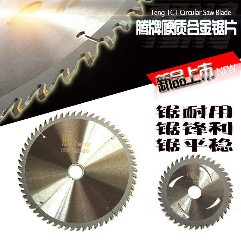 Teng brand woodworking ultra-thin electric round hard aluminum alloy push table saw chainsaw blade wood cutting blade 4 7 9 10 12 inches