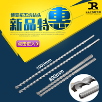 Boatuo five pit drill bit lengthened through the wall cement drill bit total length 800-1000 imported Bosch Hilti special