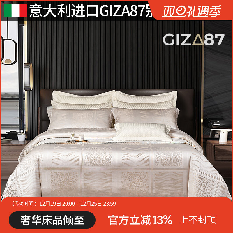 Italy imports upscale all-cotton jacquard with four sets of 160 Egyptian cotton Italian-style light and luxurious villa bed bedding-Taobao