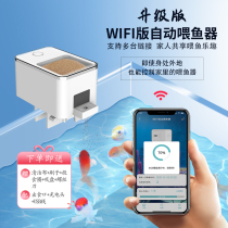 鱼缸自动喂食器定时定量喂鱼器金鱼锦鲤乌龟投食手机WiFi远程控制