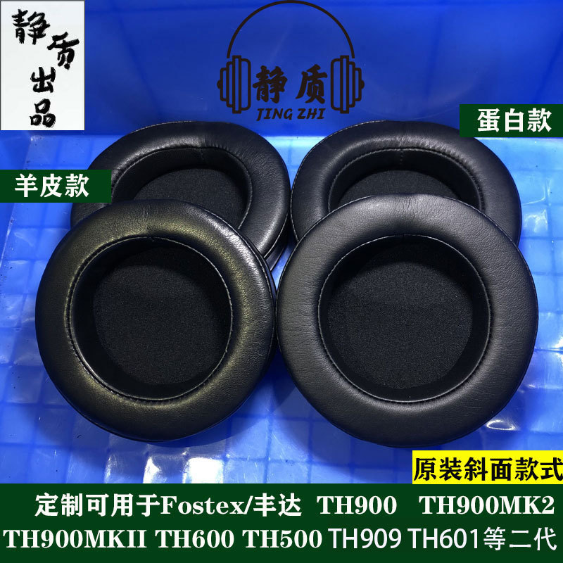 Fostex Th909 Th900 Mk2 Mkii Th610 Th500 Headphone Ear Pads