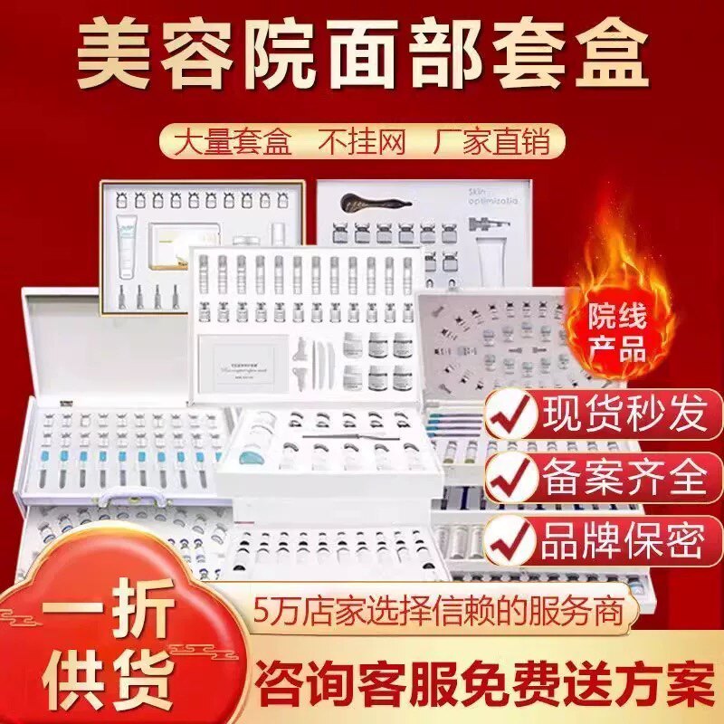 美容院护肤品一件批发
