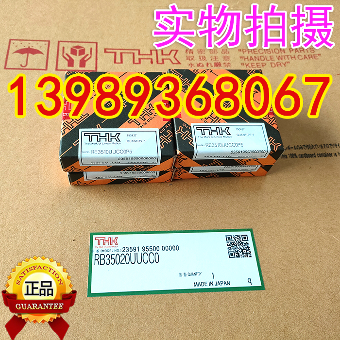 THK cross roller bearing THK RU148UUCC0XP2 THK RU178G RU178XUU RU178XUU CC0