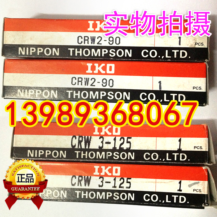 IKO CRW3-125 CRW3-50 CRW3-75 CRW3-75 roller rail Japan JAPAN