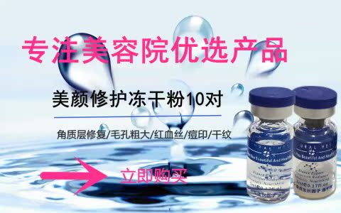 Kéo thanh mặt chăm sóc sắc đẹp thẩm mỹ viện thiết lập hộp vỏ mắt tinh chất để dòng mỹ phẩm làm săn chắc da kinh tuyến kem mắt tốt
