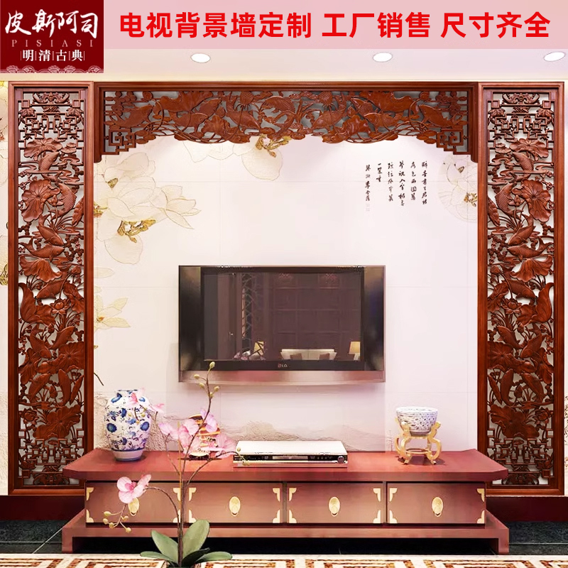 Dongyang Wood Carving Chinese-Style Tv and Film Background Wall Decoration Three-Dimensional Relief Carving Hollow Solid Wood Lattice Entrance Partition