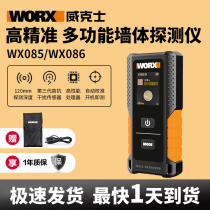 威克士WX085多功能墙体探测仪WX086高精度钢筋探测仪神器金属测量