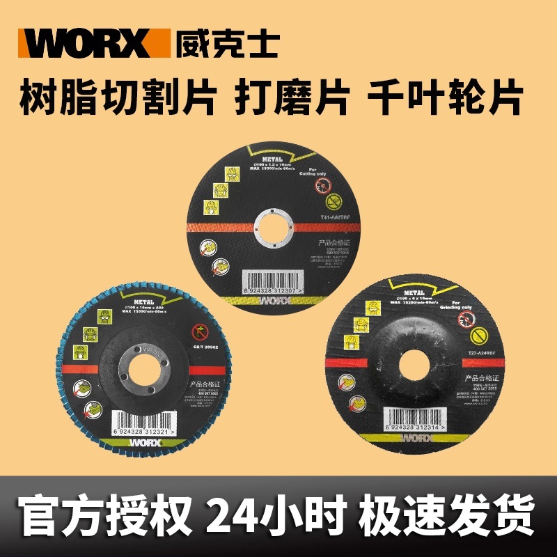 Wex WU808 corner mill WX802 800X resin cut sheet 100mm metal polished sheet one thousand impeller sheet