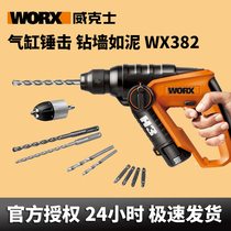 Wickers electric hammer drill h3 WX382 rechargeable impact drill multifunctional electric batch electric rotary drill power tool