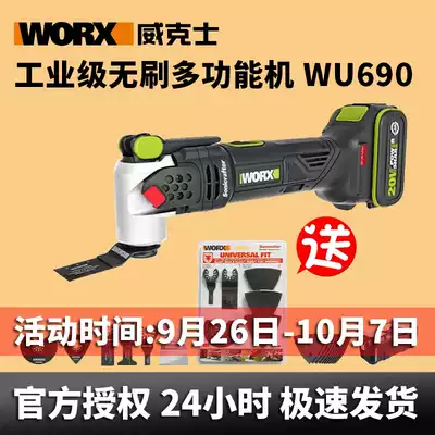 Wickers WU690 Lithium electric brushless multifunctional universal treasure slotting cutting, polishing and polishing woodworking power tools