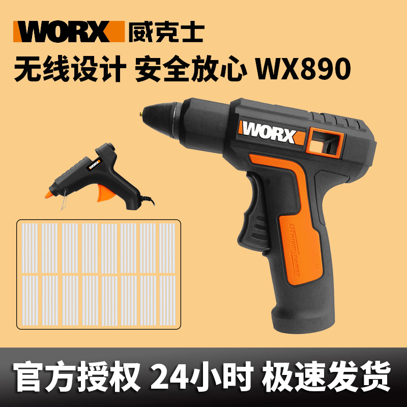 Wicks WX890 Wireless Charging Hot Melt Glue Gun Children's Multifunctional Home Handmade Glue Grab Electric Hot Sol Stick