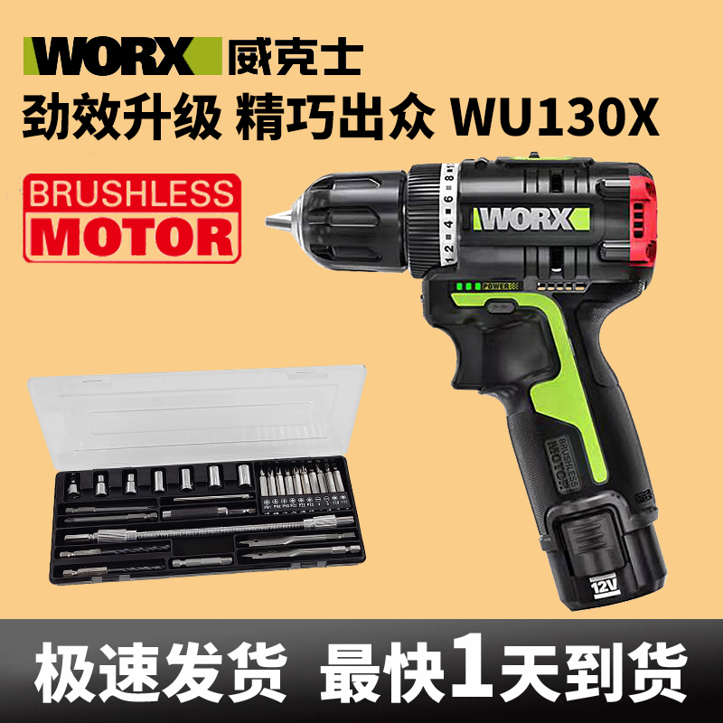 Wicks WU130X rechargeable hand drill hand electric drill screwdriver home electric screwdriver pistol drill electric transfer tool