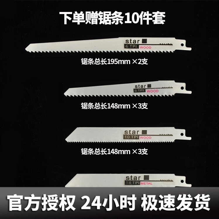 10 pieces of sleeves for the curved saw blade