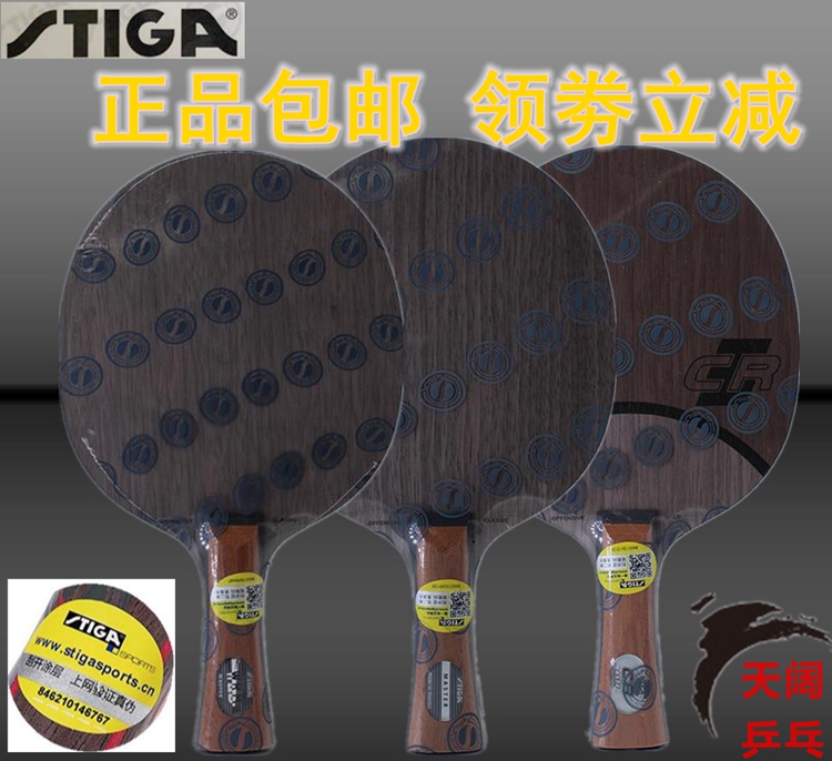Stiga Stiga OC CR WRB OC Table tennis base plate Stiga Racket 