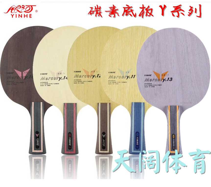  Galactic Y11 Y12 Y12 Y14 Y14 Y16 Y16 thin carbon racket ping-pong bottom plate