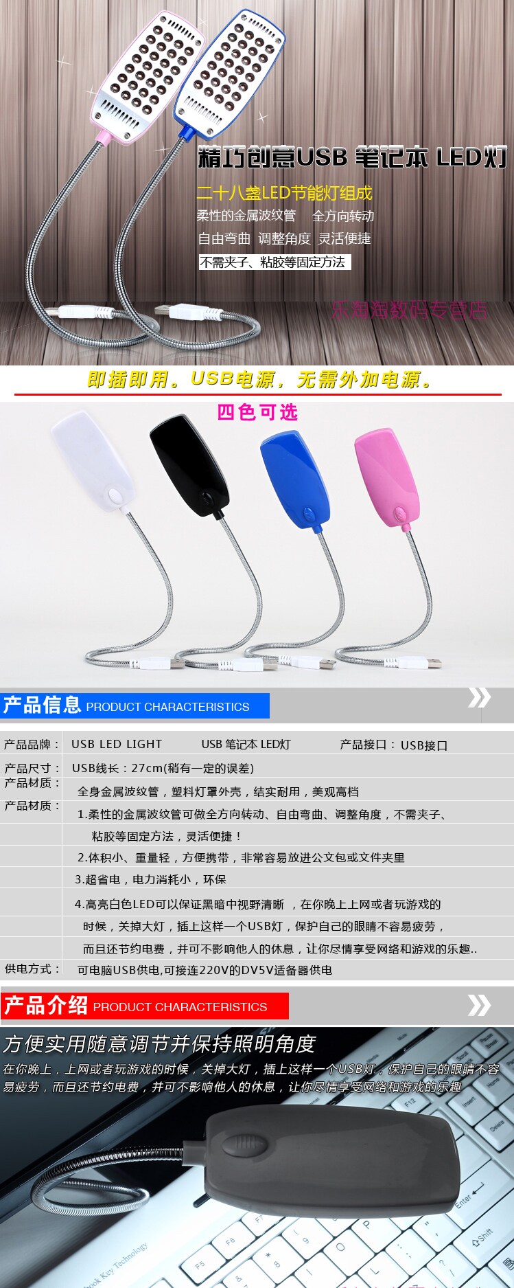 Lampe USB - Ref 379055 Image 6