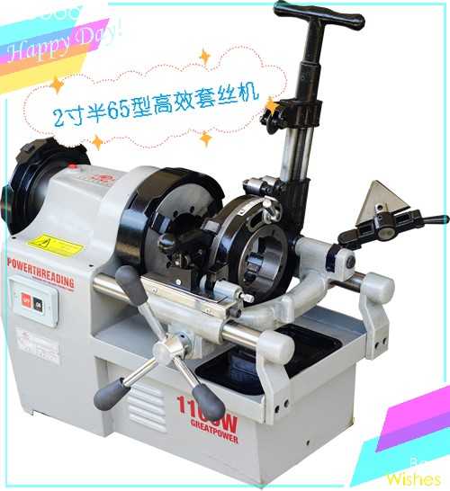 Hangzhou Huyue high power electric wire sleeve machine 65 type wire sleeve machine 2 inch semi portable portable lightweight water pipe galvanized pipe