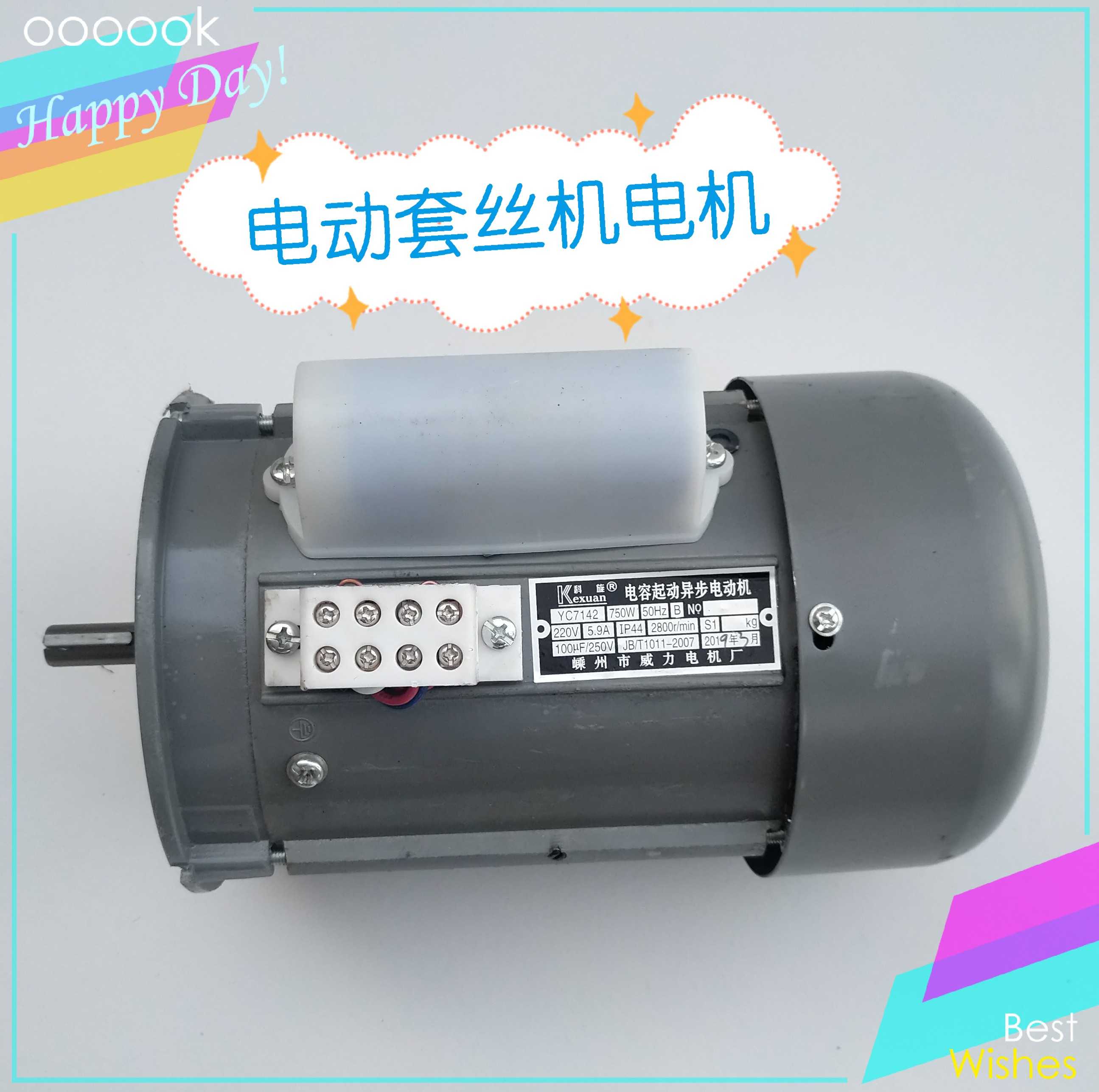 2-3-4 inch Hugong Hutou Degong Ningda Shun brand Hongshi electric wire sleeve machine motor 380V220V