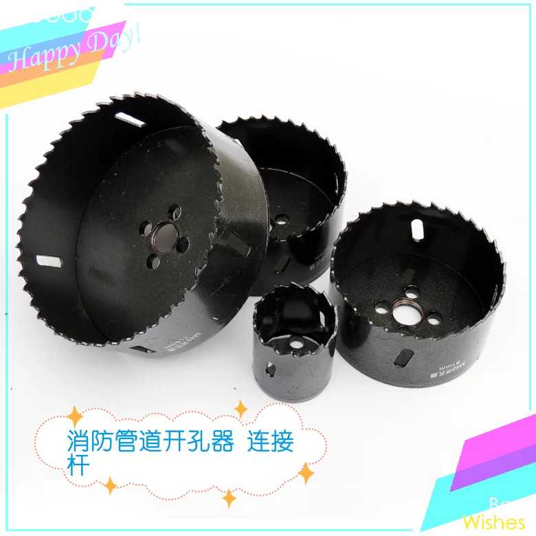 Pipe fire hole cutter Mechanical tee galvanized pipe steel pipe hole cutter reaming knife connection rod