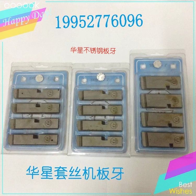 Huaxing filament machine plate lacess wire machine plate tooth knife galvanized pipe sleeve wire plate teeth Stainless steel plate tooth water pipe tooth knife