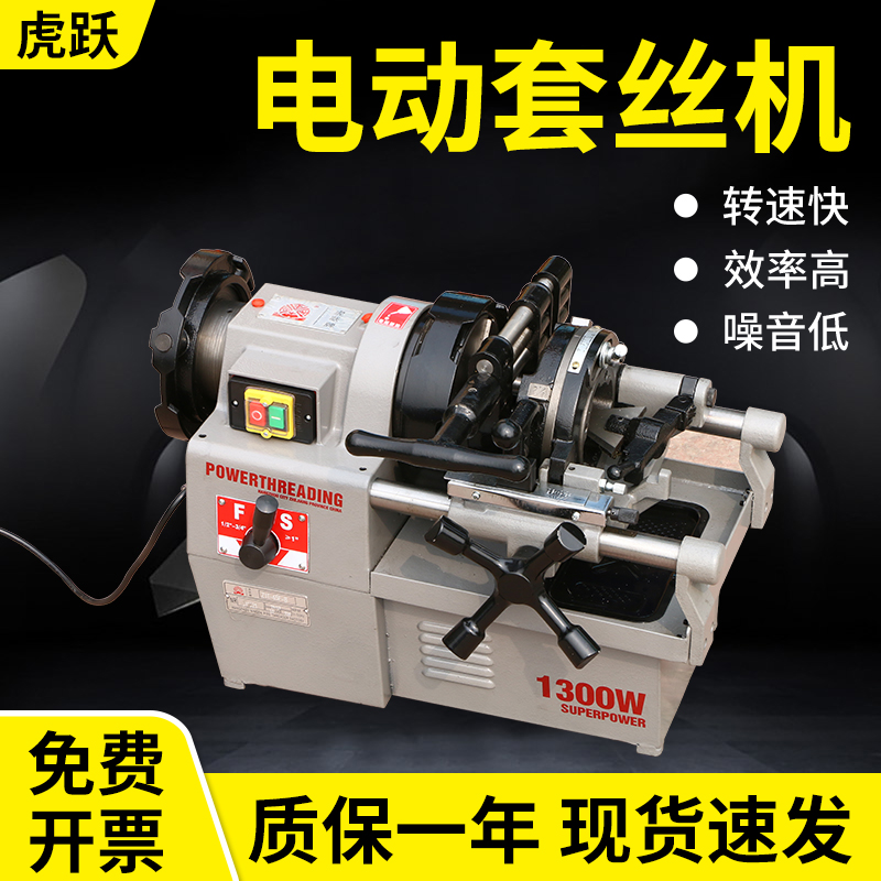 2 inch 2.5 inch 4 inch Hangzhou Huyue brand electric wire sleeve machine high power fire pipe electric wire sleeve machine