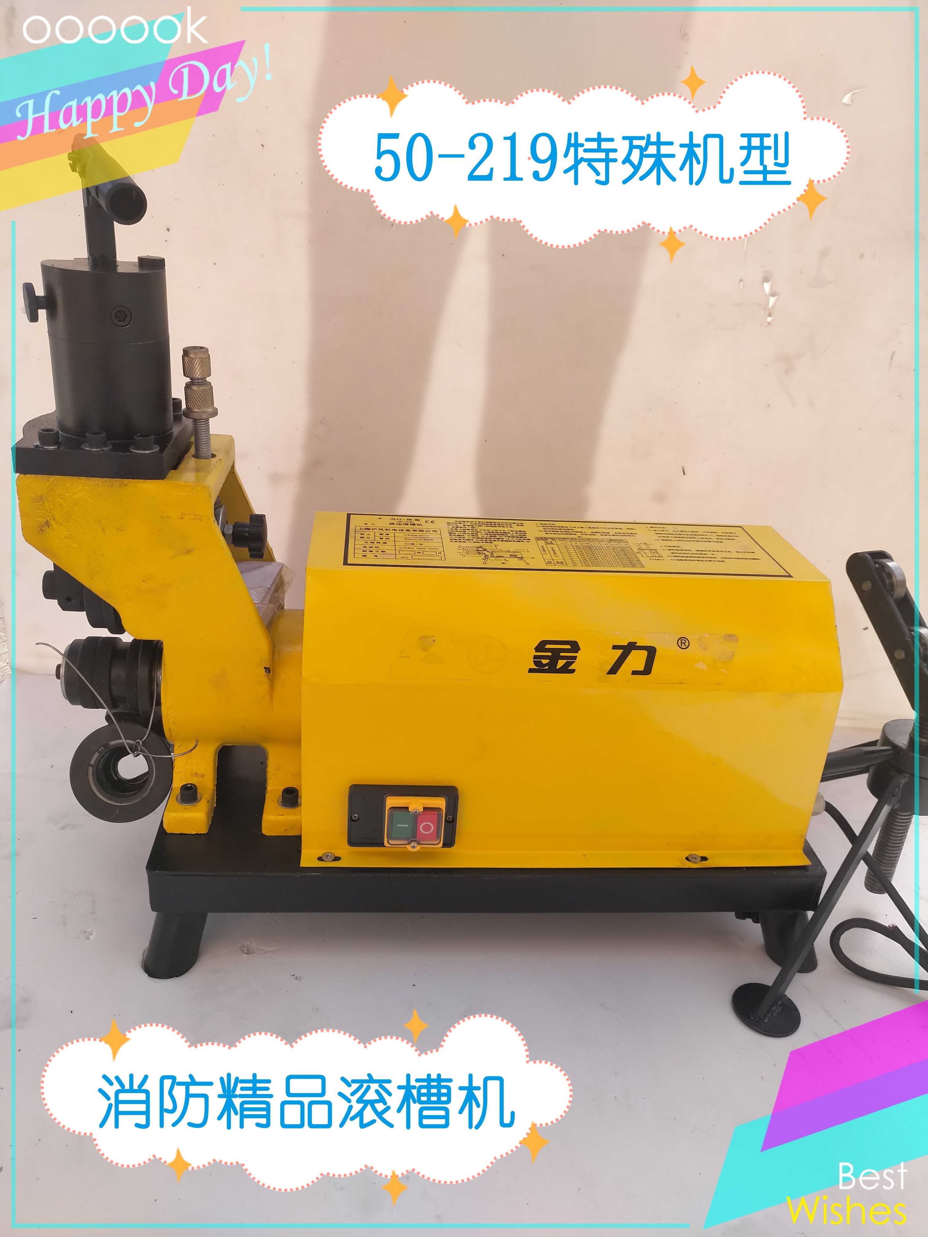 Electric groove machine Fire galvanized pipe groove machine Special type groove machine suitable for iron pipe groove