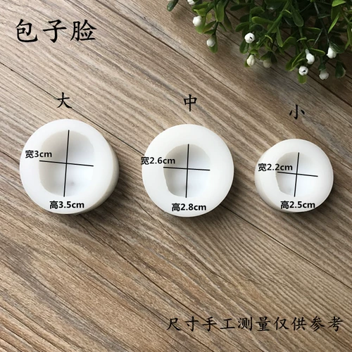 Силиконовая лицевая модель Baazi лицо большой средней небольшой бесплатной доставки