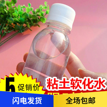 奶油水黏土软化水（粘土加入可自制奶油土）粘土裱花软化剂