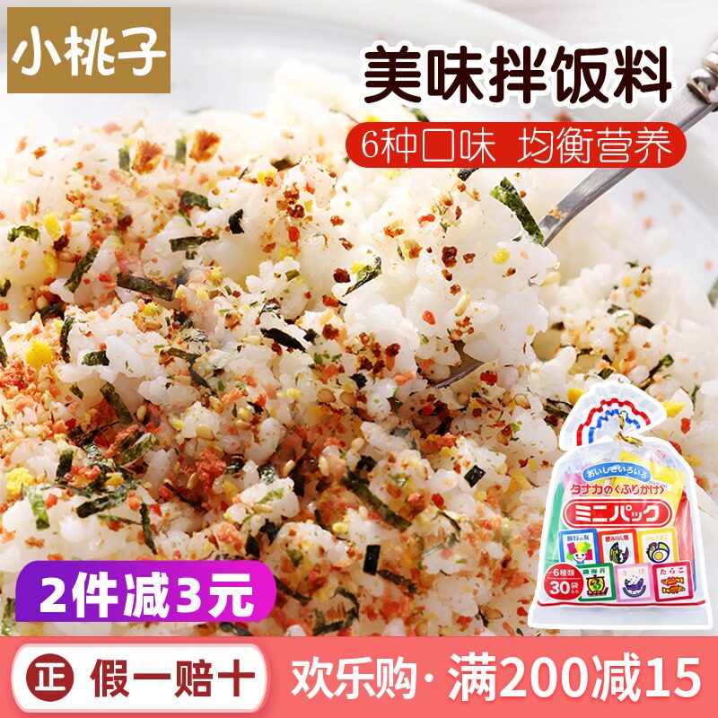 Japanese Imported Fields Mixed Rice With Baby Children's Next Meal Seasonings Sea Tundra Nutrient Sesame Condiments No Add