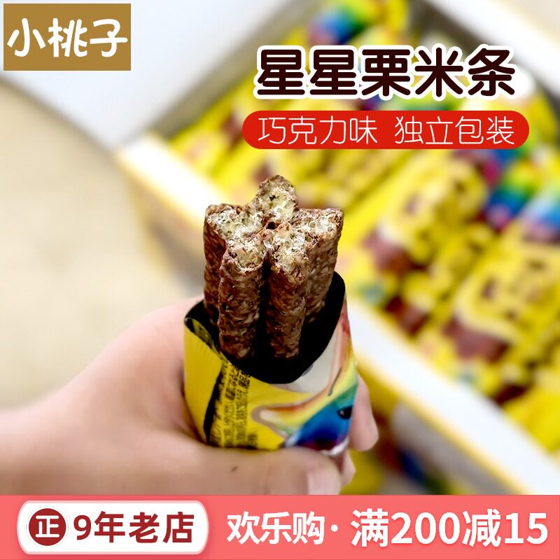 Japan Imports Kim Must's Chocolate Chocolate Bars Corn Crisp Children snacks Calcium Stars Millet Rice Strips of Brew Cookies