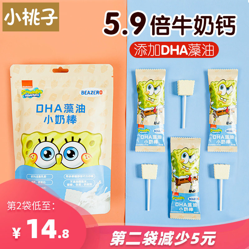 Sponge Baby Milk Flakes Lollipop no snacks Milky Breast Milk Bar Delivery 1 Year Old 2 Babies Child Toddler Recipes Add