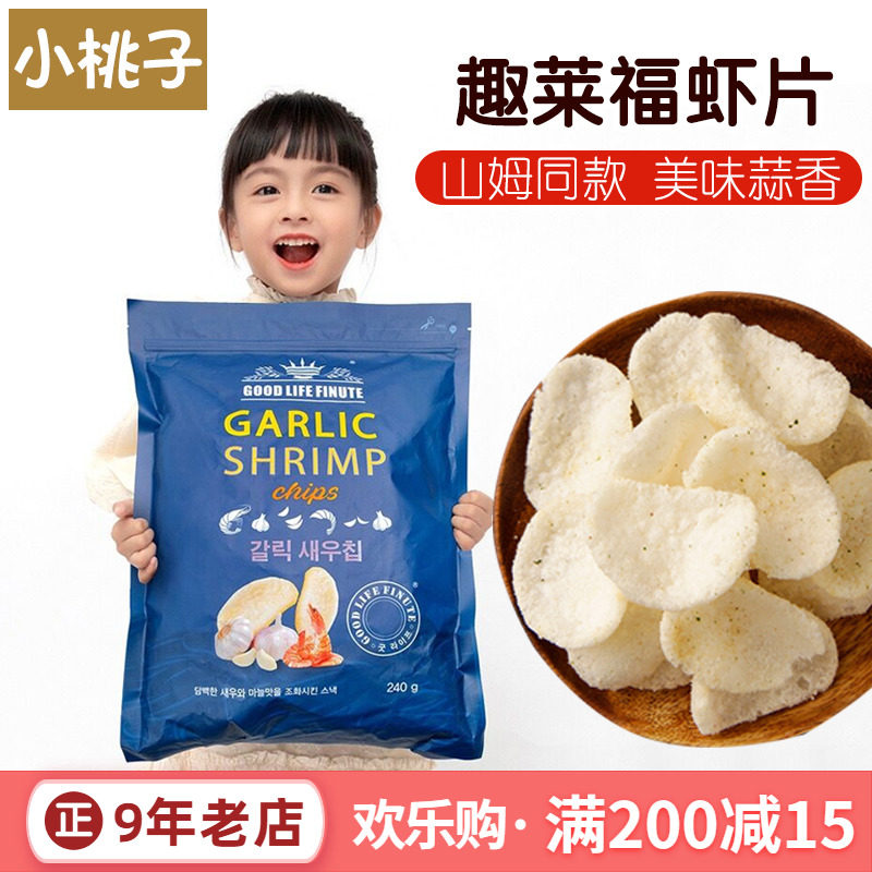 Sam Supermarket Aneclecole Garlic Taste Shrimp Slice Garlic Same Korean imported potato chip 240g snacks big gift bag